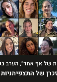 חיילות של אף אחד