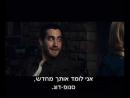 אחים - טריילר