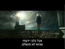 מבט מגן עדן - טריילר מתורגם
