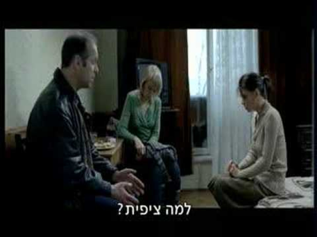 4 חודשים, 3 שבועות ויומיים (2007) - טריילר - אידיבי